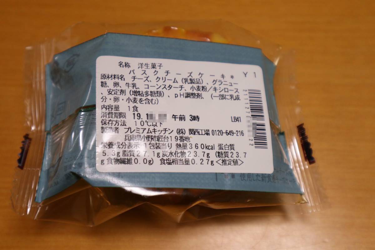 f:id:taberunodaisuki:20191009195751j:plain f:id:taberunodaisuki:20191009195751j:plain