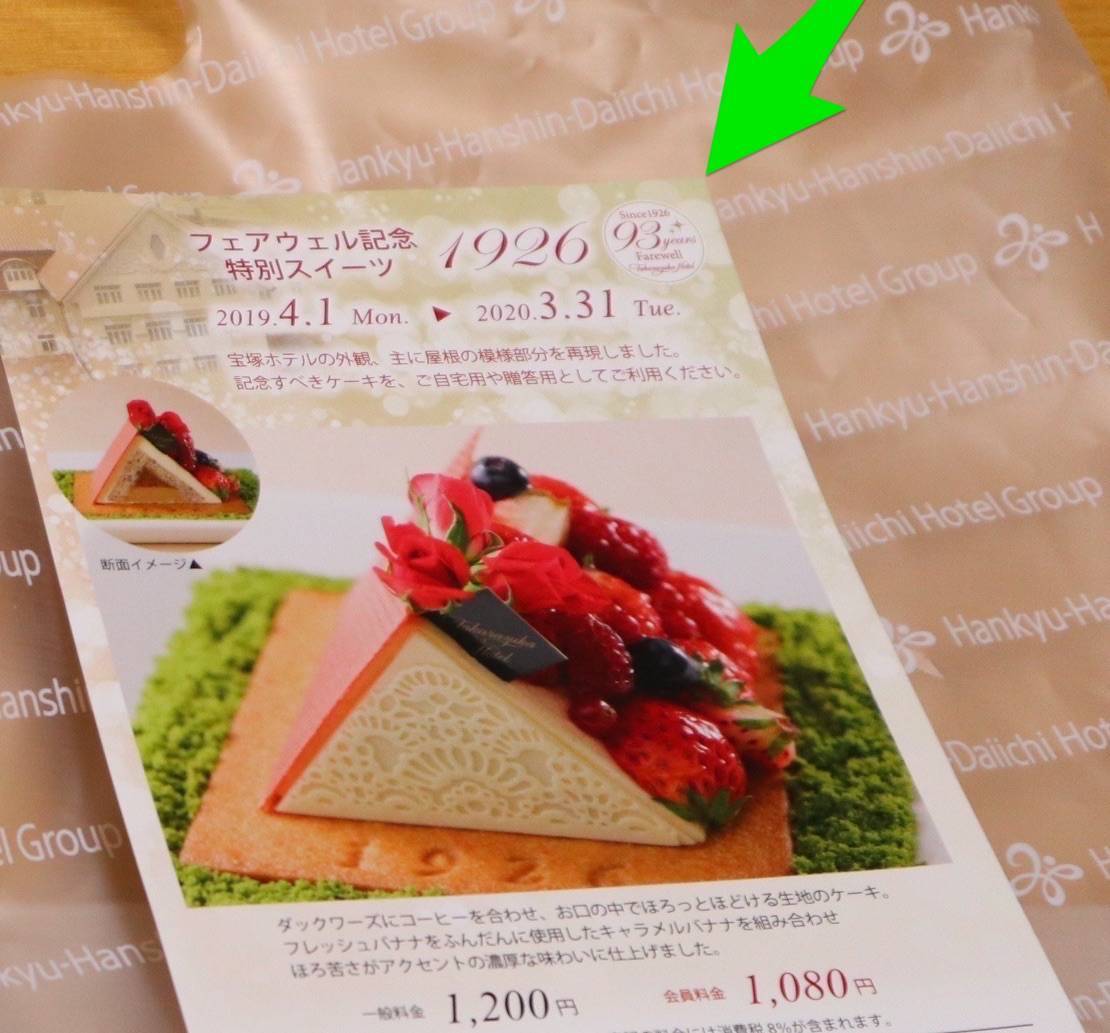 f:id:taberunodaisuki:20191017081801j:plain