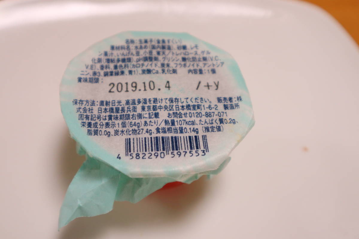 f:id:taberunodaisuki:20191020105558j:plain f:id:taberunodaisuki:20191020105558j:plain