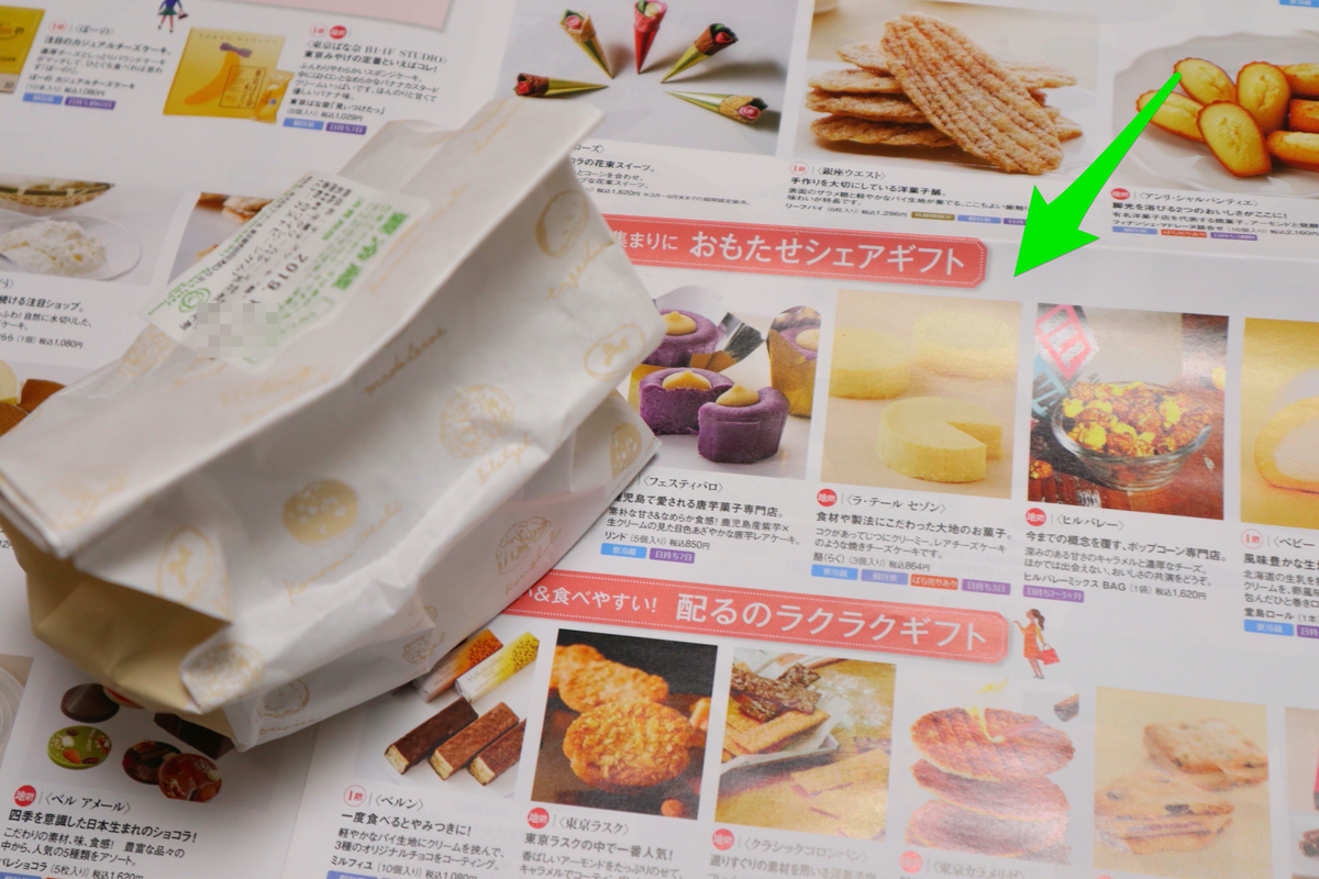 ラ テールさんのチーズケーキ 酪 チーズケーキマニアへの道 世界の味を発見しよう