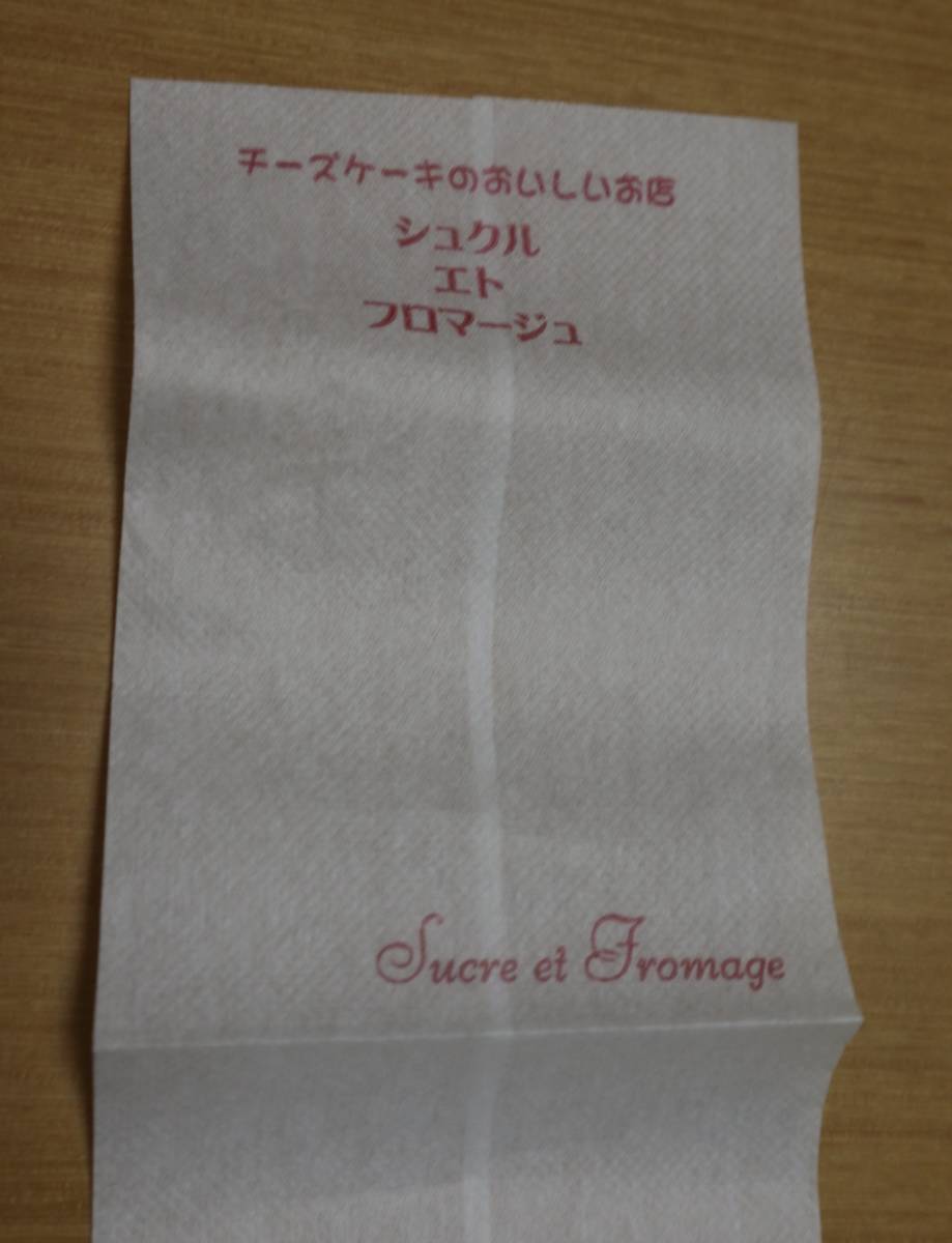 f:id:taberunodaisuki:20191020155533j:plain