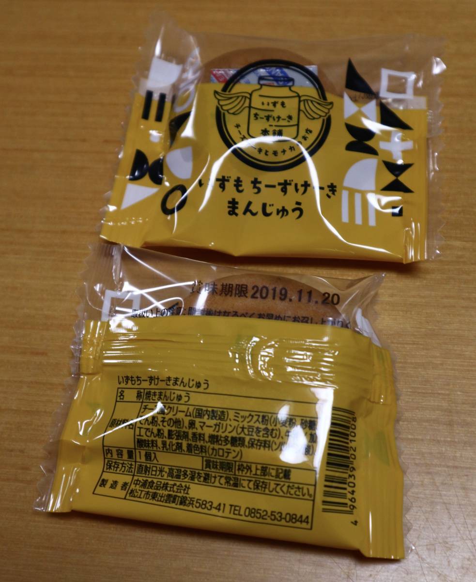 f:id:taberunodaisuki:20191103160556j:plain