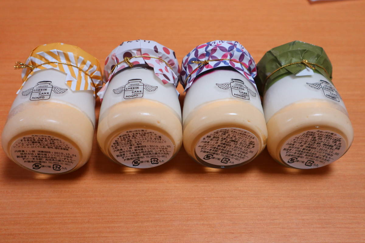 f:id:taberunodaisuki:20191103161527j:plain