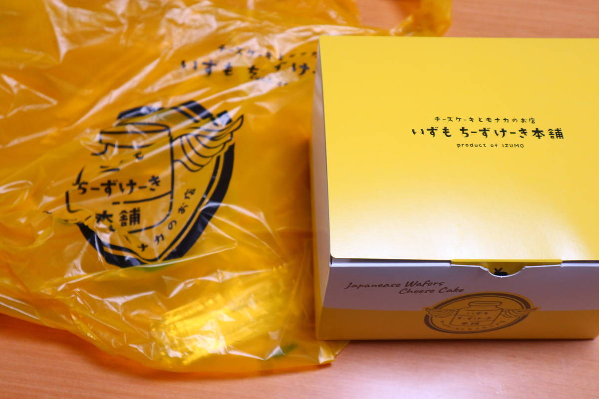 f:id:taberunodaisuki:20191103161534j:plain