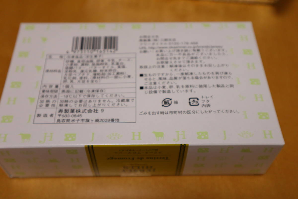 f:id:taberunodaisuki:20191110163432j:plain