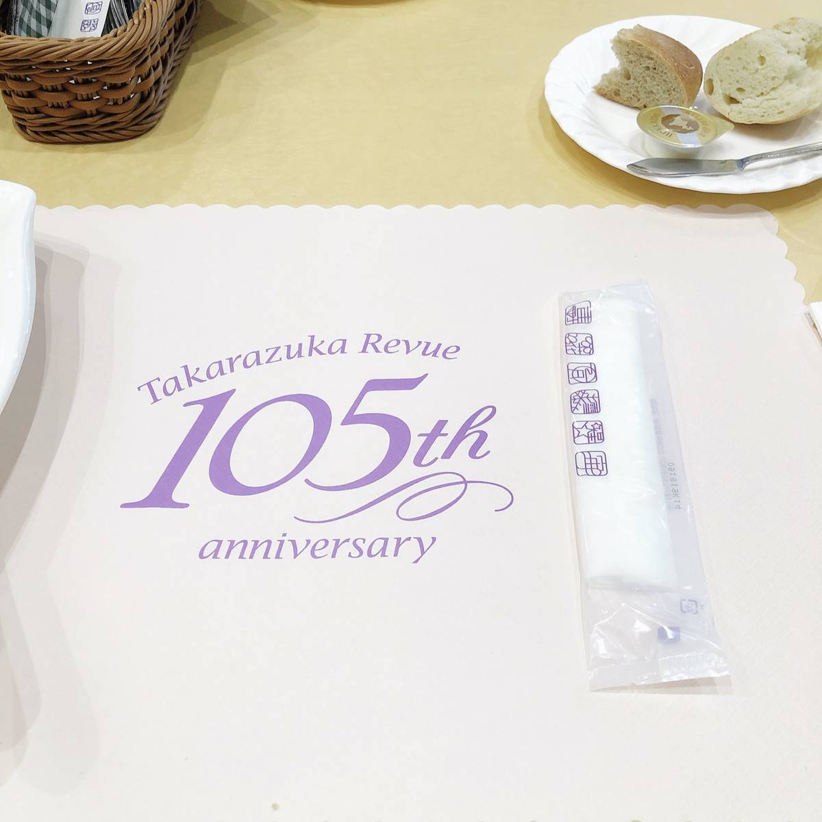 f:id:taberunodaisuki:20191110165452j:plain