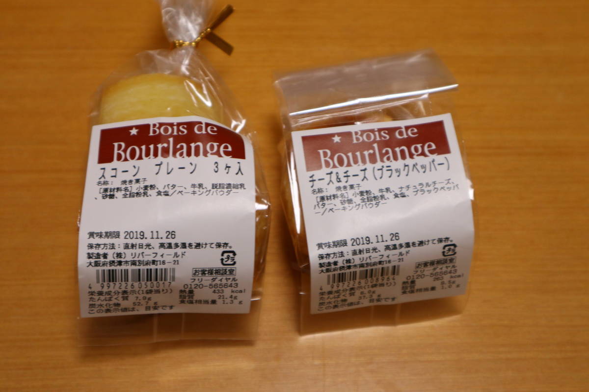 f:id:taberunodaisuki:20191201145807j:plain f:id:taberunodaisuki:20191201145807j:plain