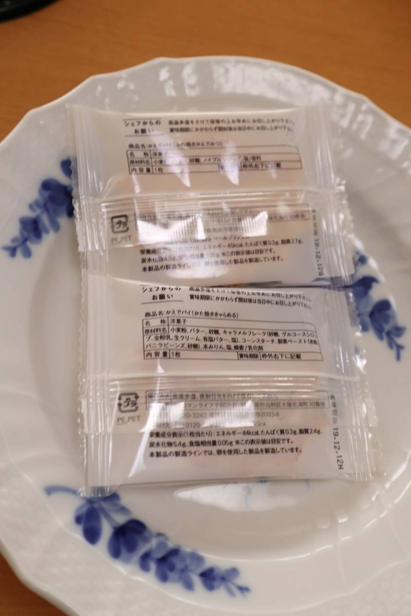 f:id:taberunodaisuki:20191201145840j:plain f:id:taberunodaisuki:20191201145840j:plain