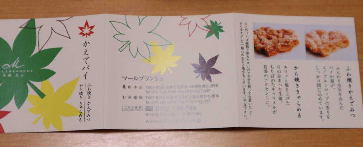 f:id:taberunodaisuki:20191201164243j:plain