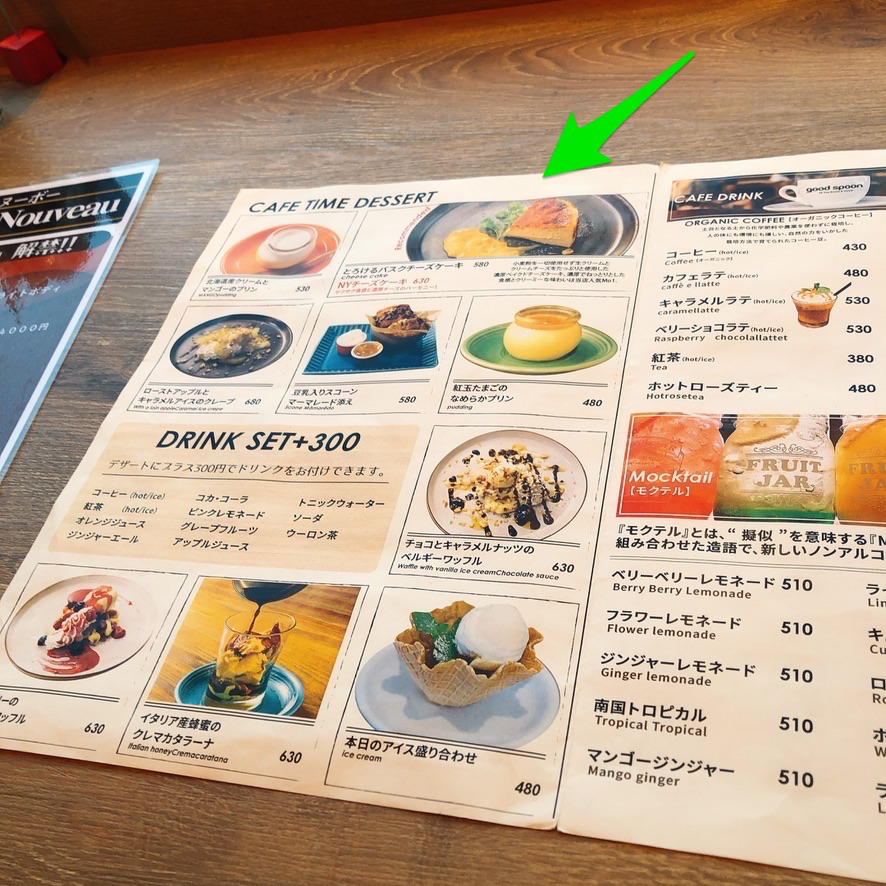 f:id:taberunodaisuki:20191208205455p:plain