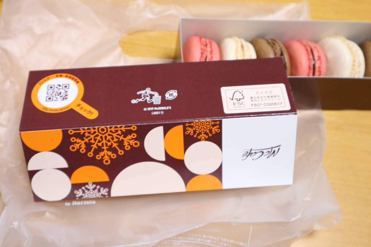 f:id:taberunodaisuki:20191221124611j:plain f:id:taberunodaisuki:20191221124611j:plain