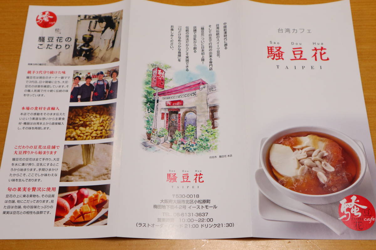 f:id:taberunodaisuki:20191221132208j:plain