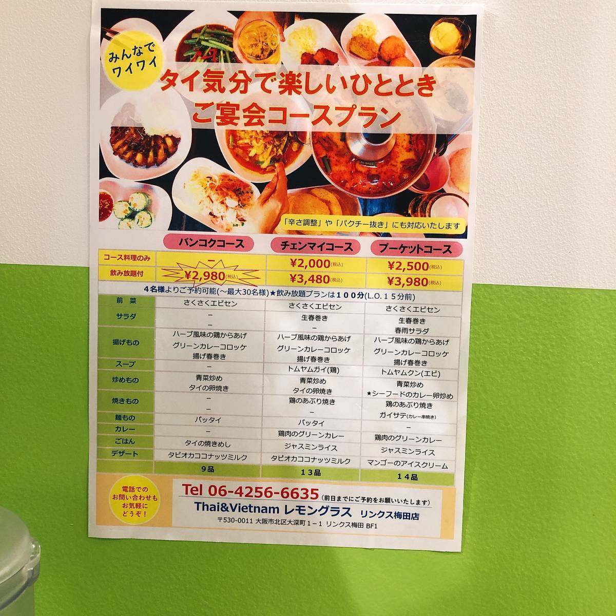 f:id:taberunodaisuki:20191221132502j:plain