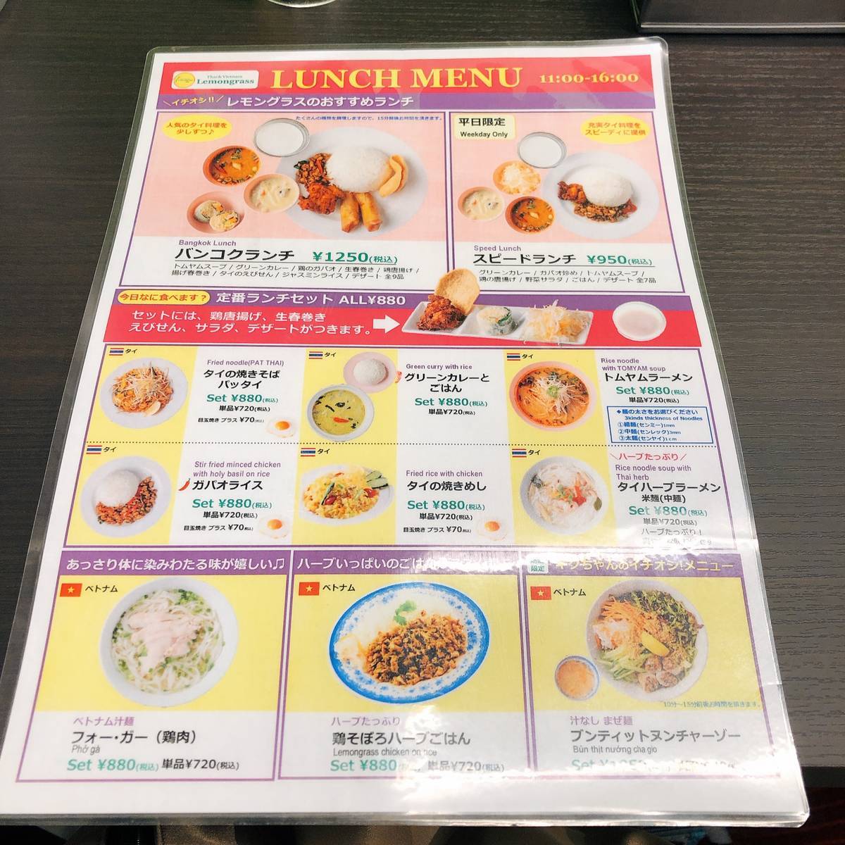 f:id:taberunodaisuki:20191221132510j:plain