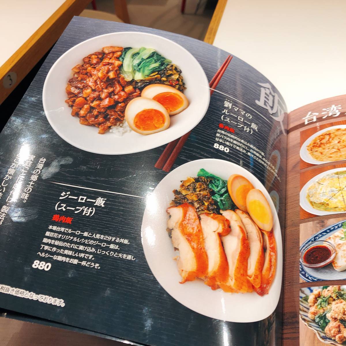 f:id:taberunodaisuki:20191221132555j:plain f:id:taberunodaisuki:20191221132555j:plain