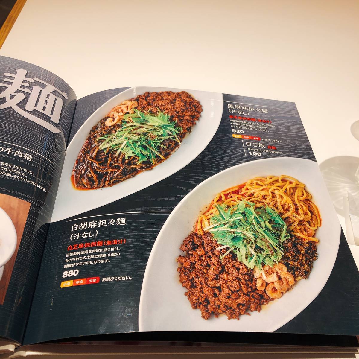 f:id:taberunodaisuki:20191221132601j:plain f:id:taberunodaisuki:20191221132601j:plain