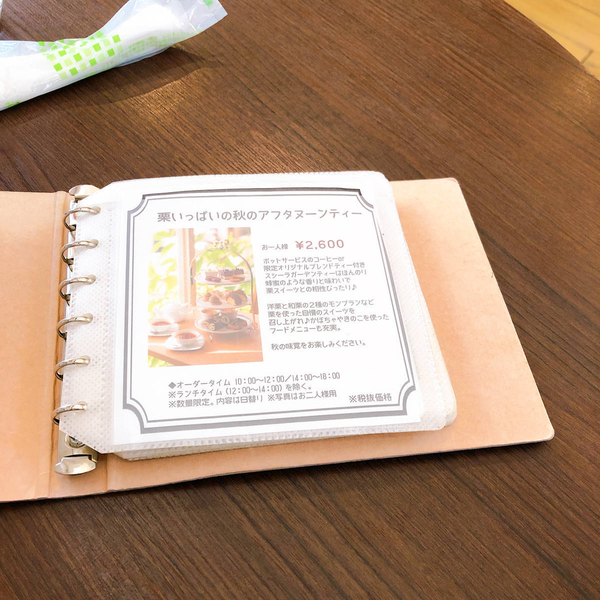 f:id:taberunodaisuki:20191222193902j:plain