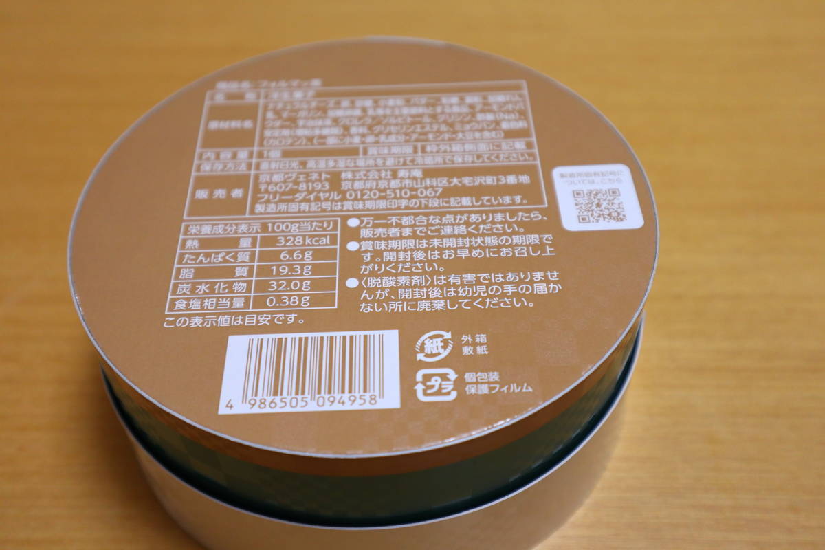 f:id:taberunodaisuki:20191226094919j:plain f:id:taberunodaisuki:20191226094919j:plain