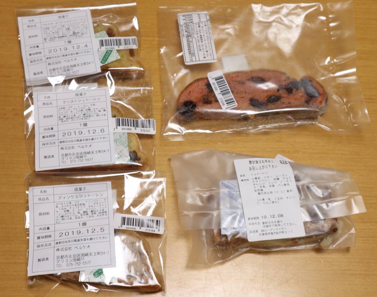 f:id:taberunodaisuki:20191228222706j:plain