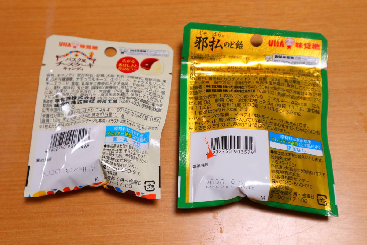 f:id:taberunodaisuki:20191228231143j:plain