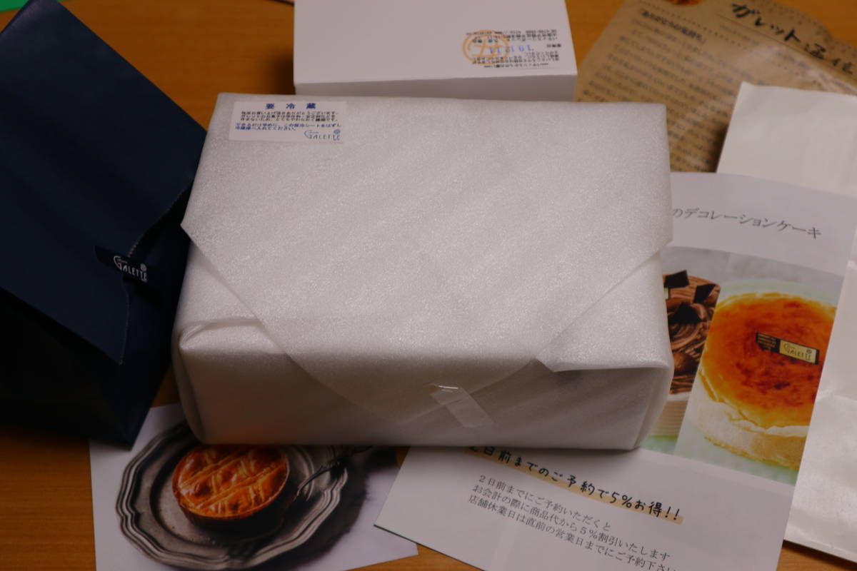 f:id:taberunodaisuki:20191228231842j:plain