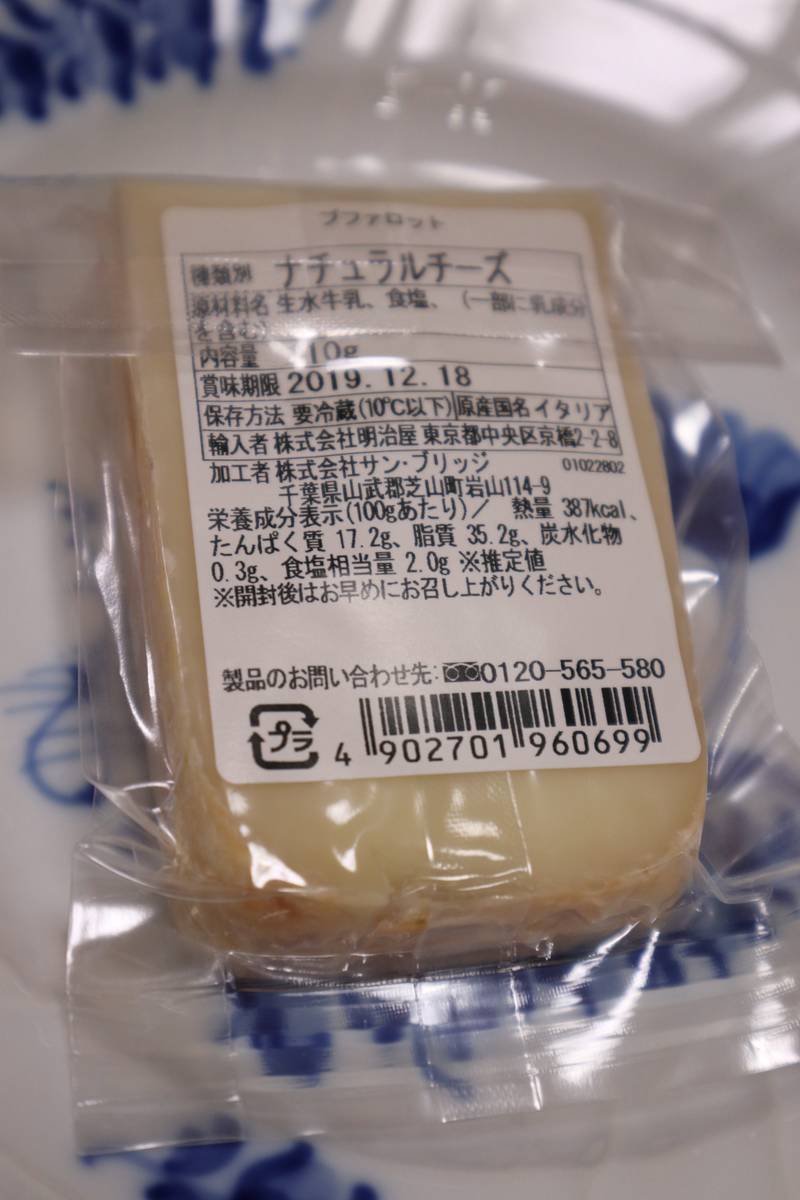 f:id:taberunodaisuki:20191228231948j:plain f:id:taberunodaisuki:20191228231948j:plain