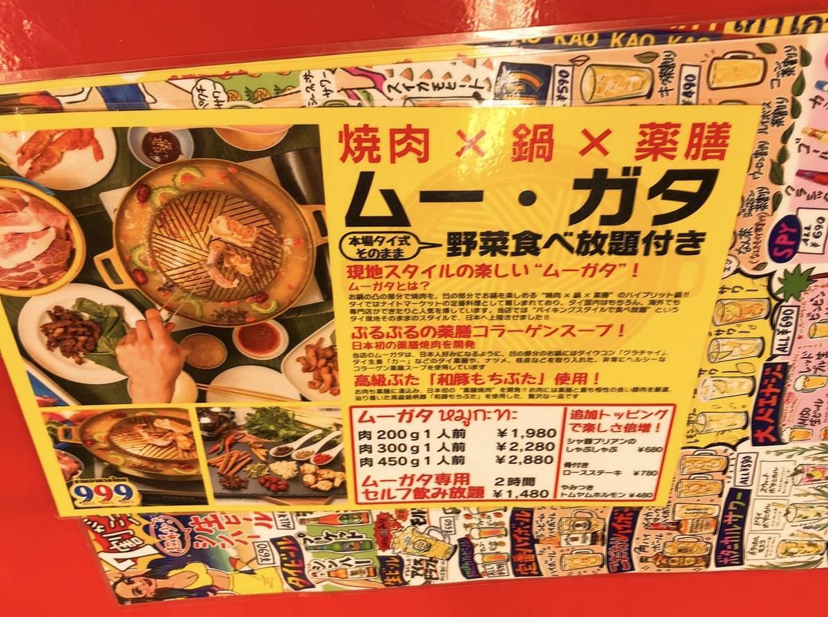 f:id:taberunodaisuki:20191229135127j:plain