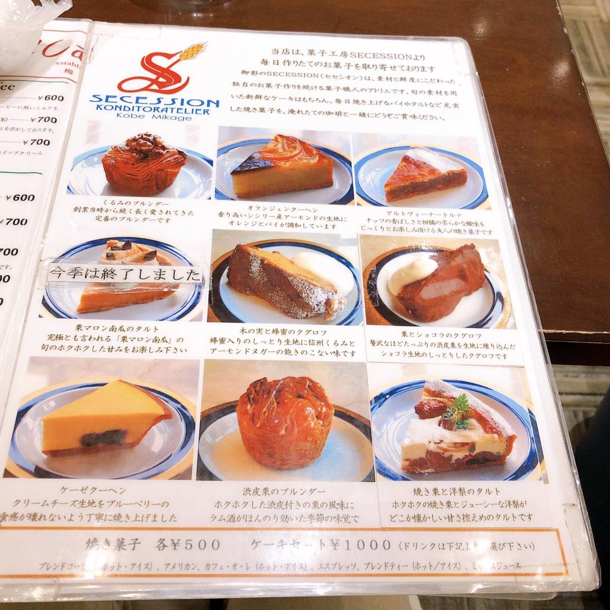 にしむら珈琲さんの冬の焼き菓子と生ケーキメニューと三宮店 梅田店のお食事メニュー チーズケーキマニアへの道 世界の味を発見しよう