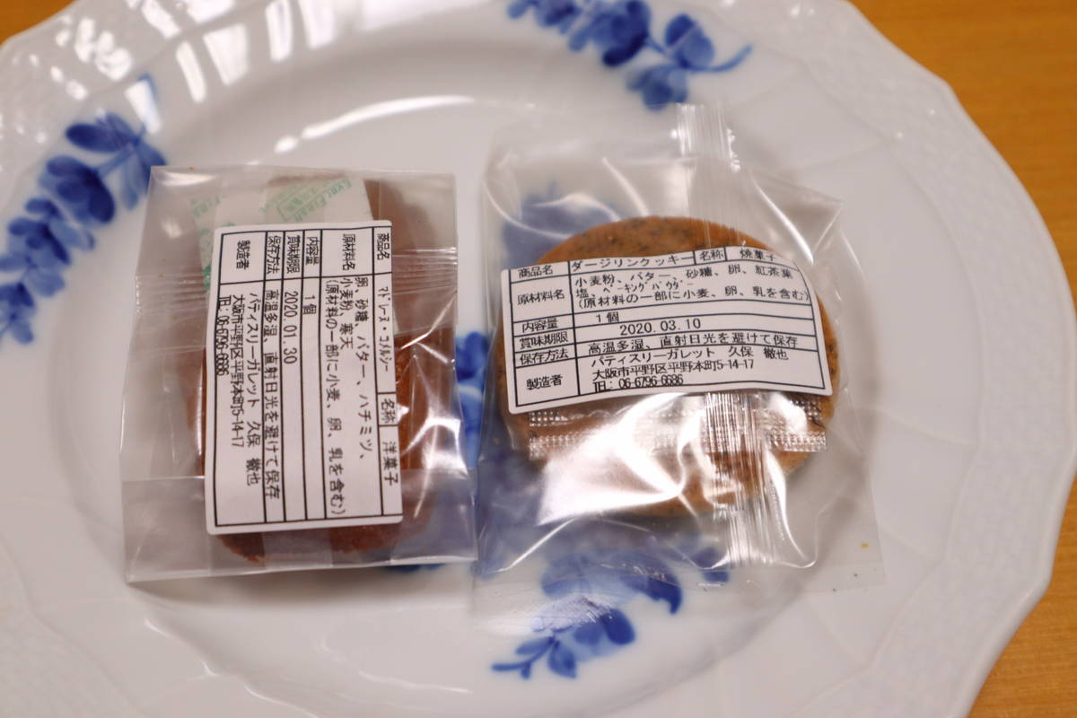 f:id:taberunodaisuki:20200102202256j:plain f:id:taberunodaisuki:20200102202256j:plain