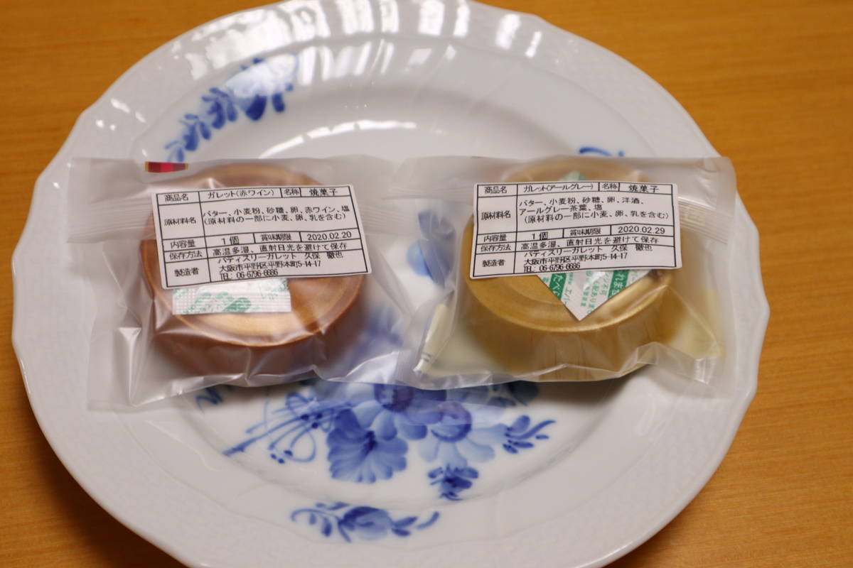 f:id:taberunodaisuki:20200102202343j:plain f:id:taberunodaisuki:20200102202343j:plain