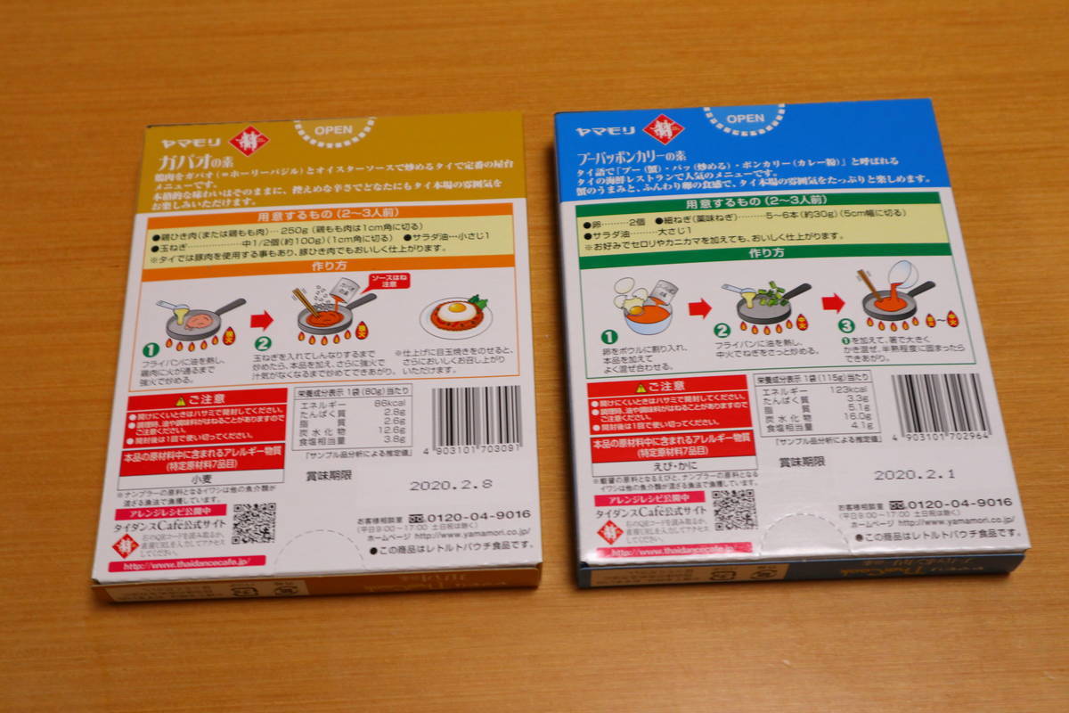 f:id:taberunodaisuki:20200111221133j:plain f:id:taberunodaisuki:20200111221133j:plain