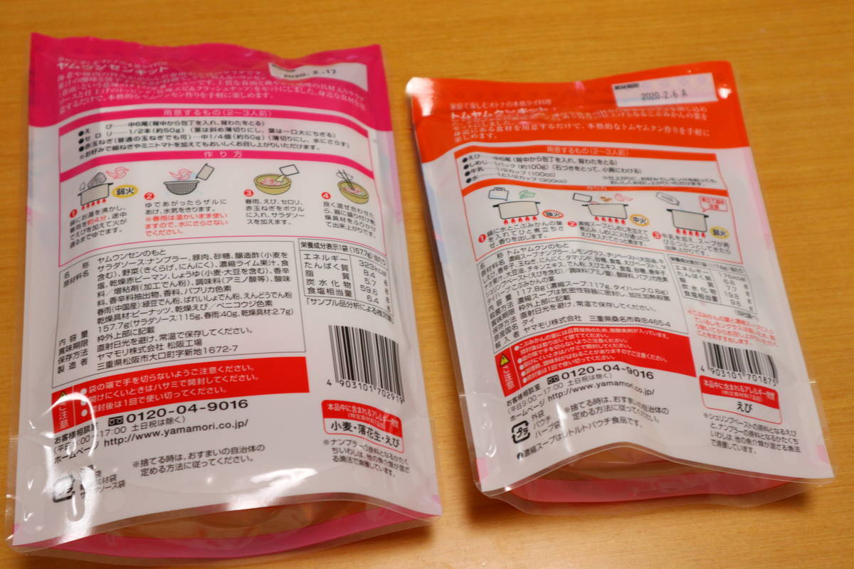 f:id:taberunodaisuki:20200111221149j:plain f:id:taberunodaisuki:20200111221149j:plain