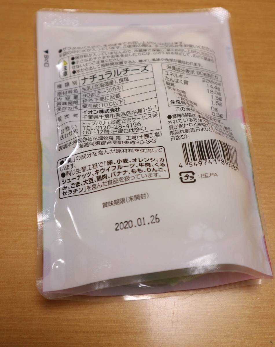 f:id:taberunodaisuki:20200126120329j:plain f:id:taberunodaisuki:20200126120329j:plain