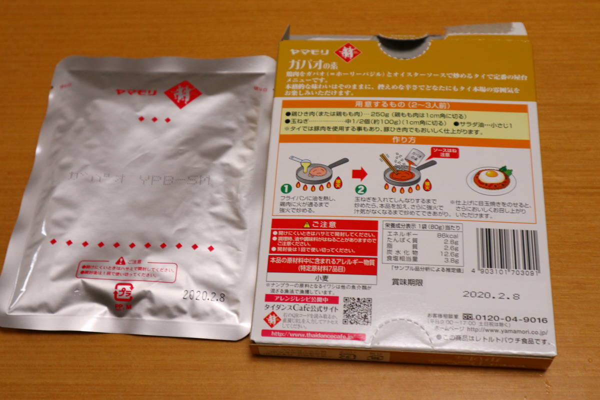 f:id:taberunodaisuki:20200201224956j:plain f:id:taberunodaisuki:20200201224956j:plain