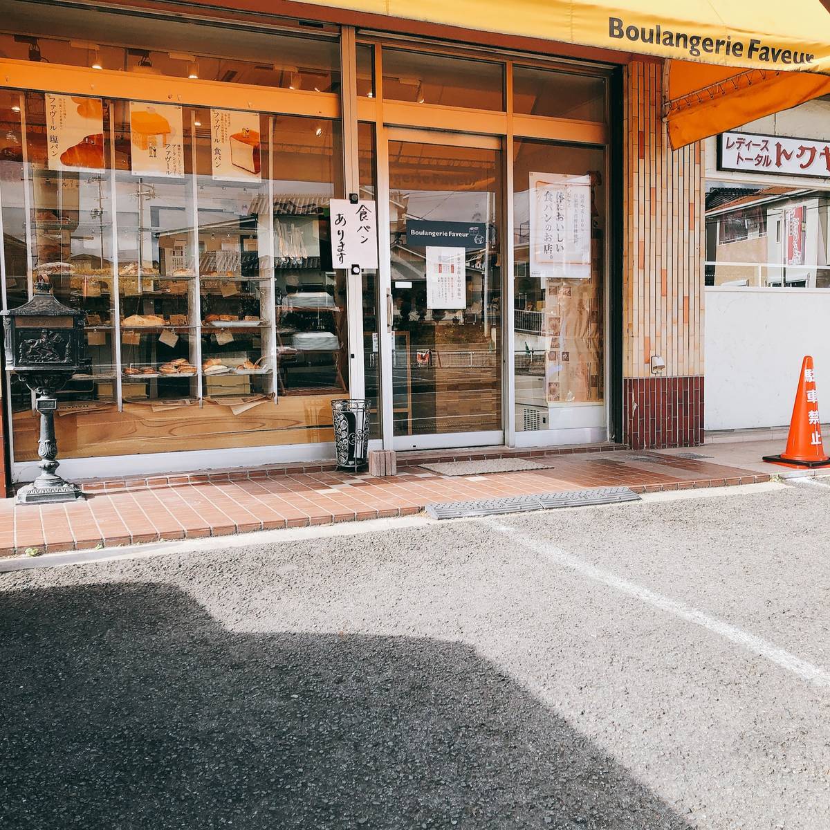 f:id:taberunodaisuki:20200202081456j:plain f:id:taberunodaisuki:20200202081456j:plain