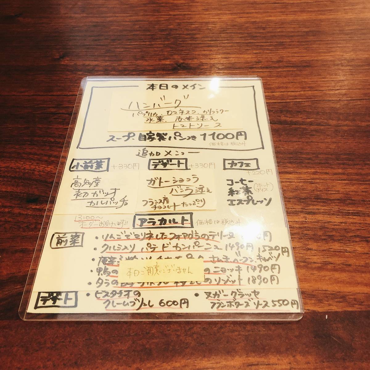 f:id:taberunodaisuki:20200202081701j:plain f:id:taberunodaisuki:20200202081701j:plain