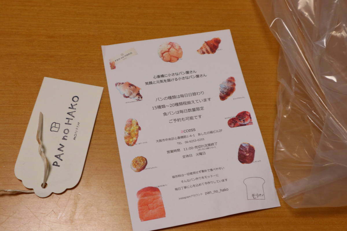 f:id:taberunodaisuki:20200202101120j:plain