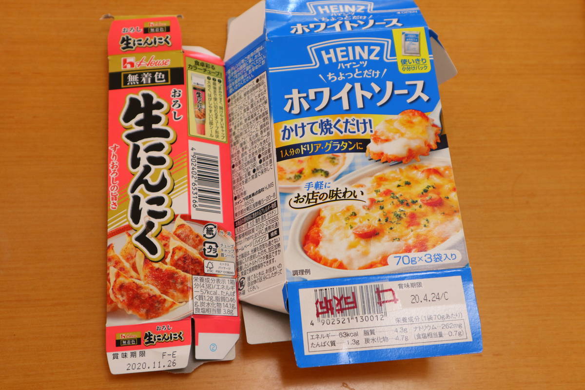 f:id:taberunodaisuki:20200208203457j:plain f:id:taberunodaisuki:20200208203457j:plain