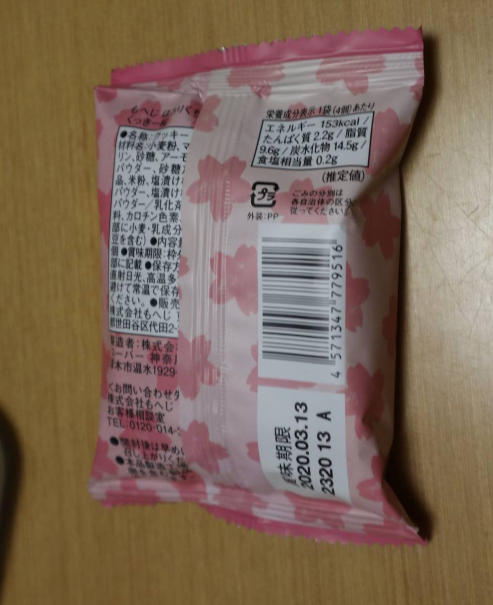 f:id:taberunodaisuki:20200208214024j:plain f:id:taberunodaisuki:20200208214024j:plain