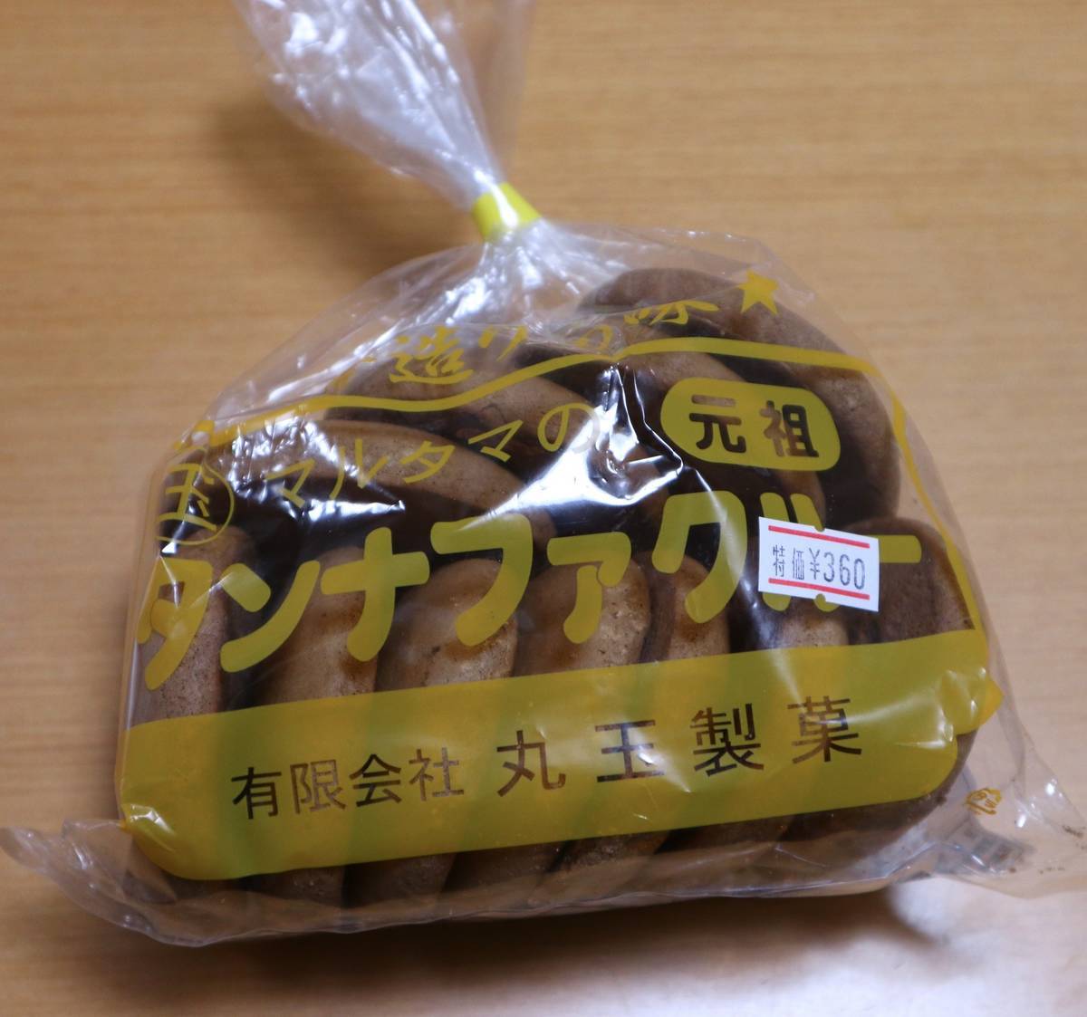 f:id:taberunodaisuki:20200210185632j:plain