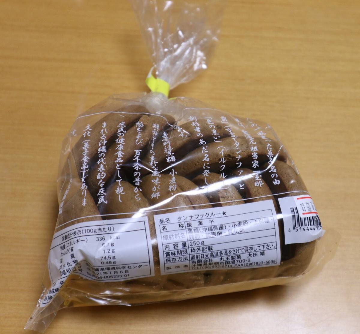 f:id:taberunodaisuki:20200210185637j:plain