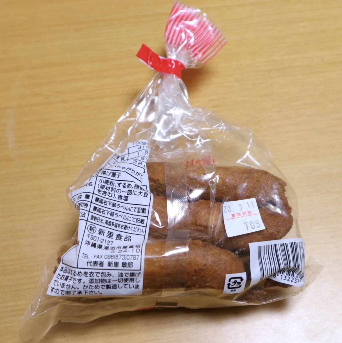 f:id:taberunodaisuki:20200210185645j:plain