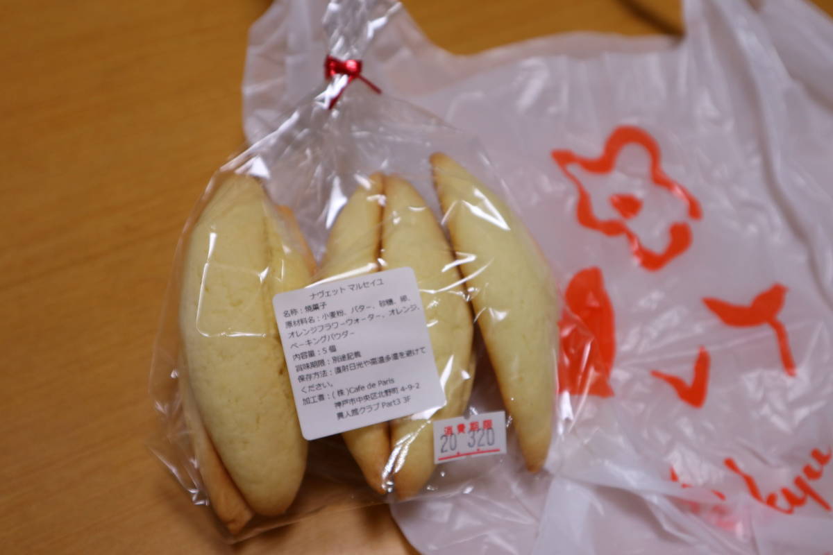f:id:taberunodaisuki:20200219190601j:plain
