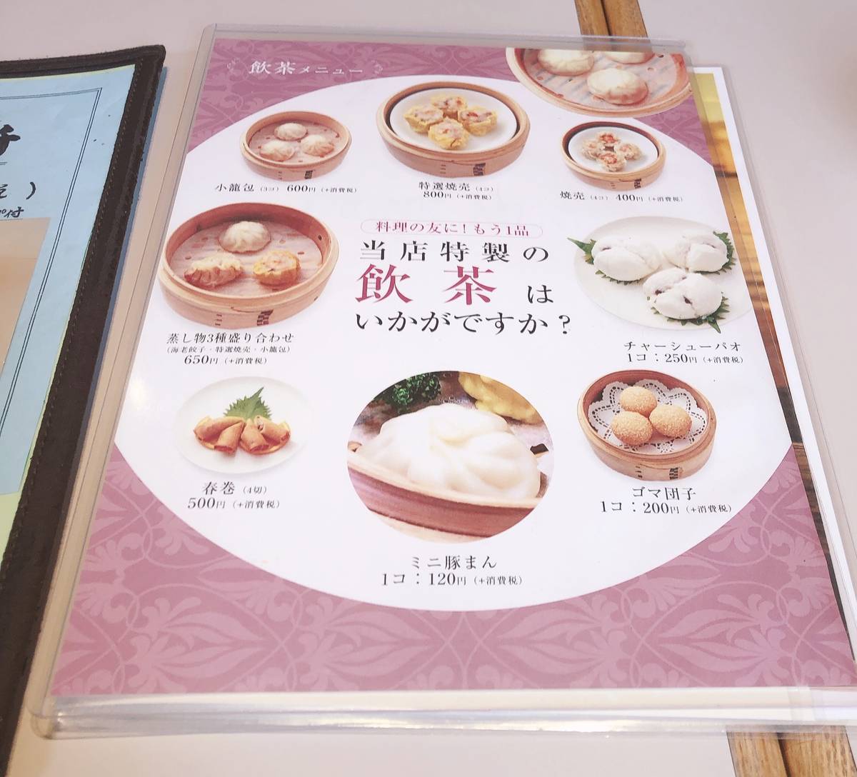 f:id:taberunodaisuki:20200223092955j:plain f:id:taberunodaisuki:20200223092955j:plain