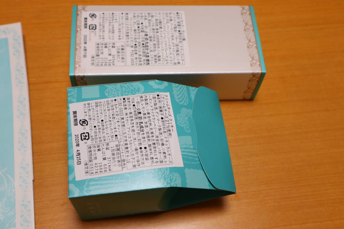 f:id:taberunodaisuki:20200307180129j:plain f:id:taberunodaisuki:20200307180129j:plain