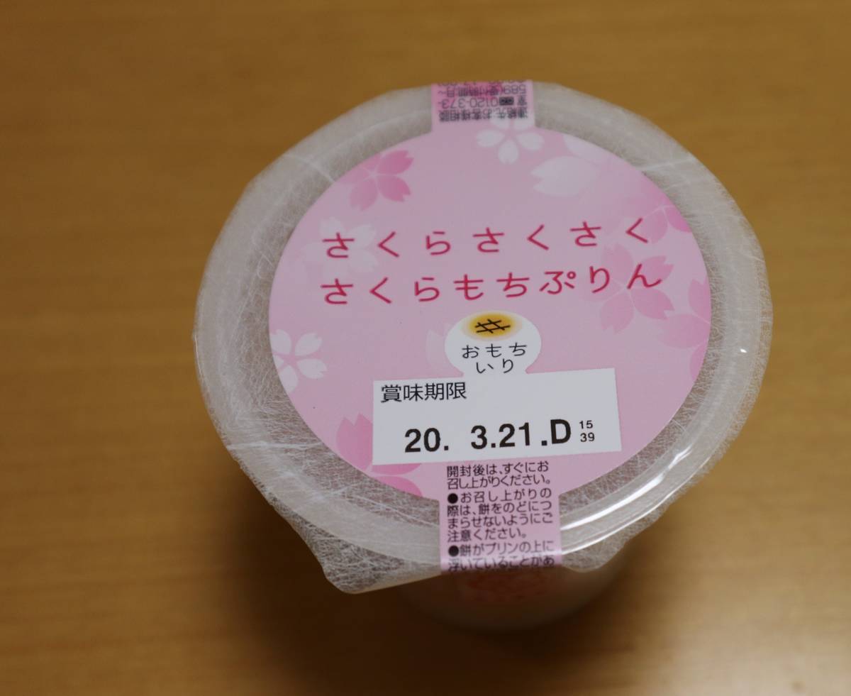 f:id:taberunodaisuki:20200313191154j:plain f:id:taberunodaisuki:20200313191154j:plain
