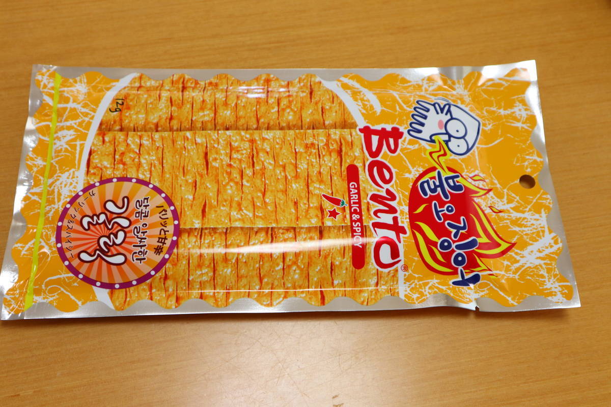 f:id:taberunodaisuki:20200328174039j:plain