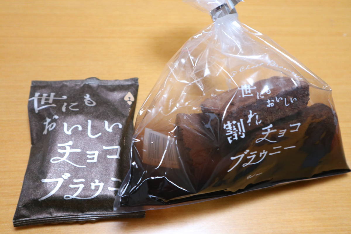 世にもおいしいチョコブラウニー 世にもおいしい割れチョコブラウニー 追記 ほうじ茶 チョコミントブラウニー ベリーブラウニー チーズケーキマニアへの道 世界の味を発見しよう 世にもおいしいチョコブラウニー 世にもおいしい割れチョコブラウニー 追記 ほうじ茶 チョコミントブラウニー ベリーブラウニー チーズケーキマニアへの道 世界の味を発見しよう