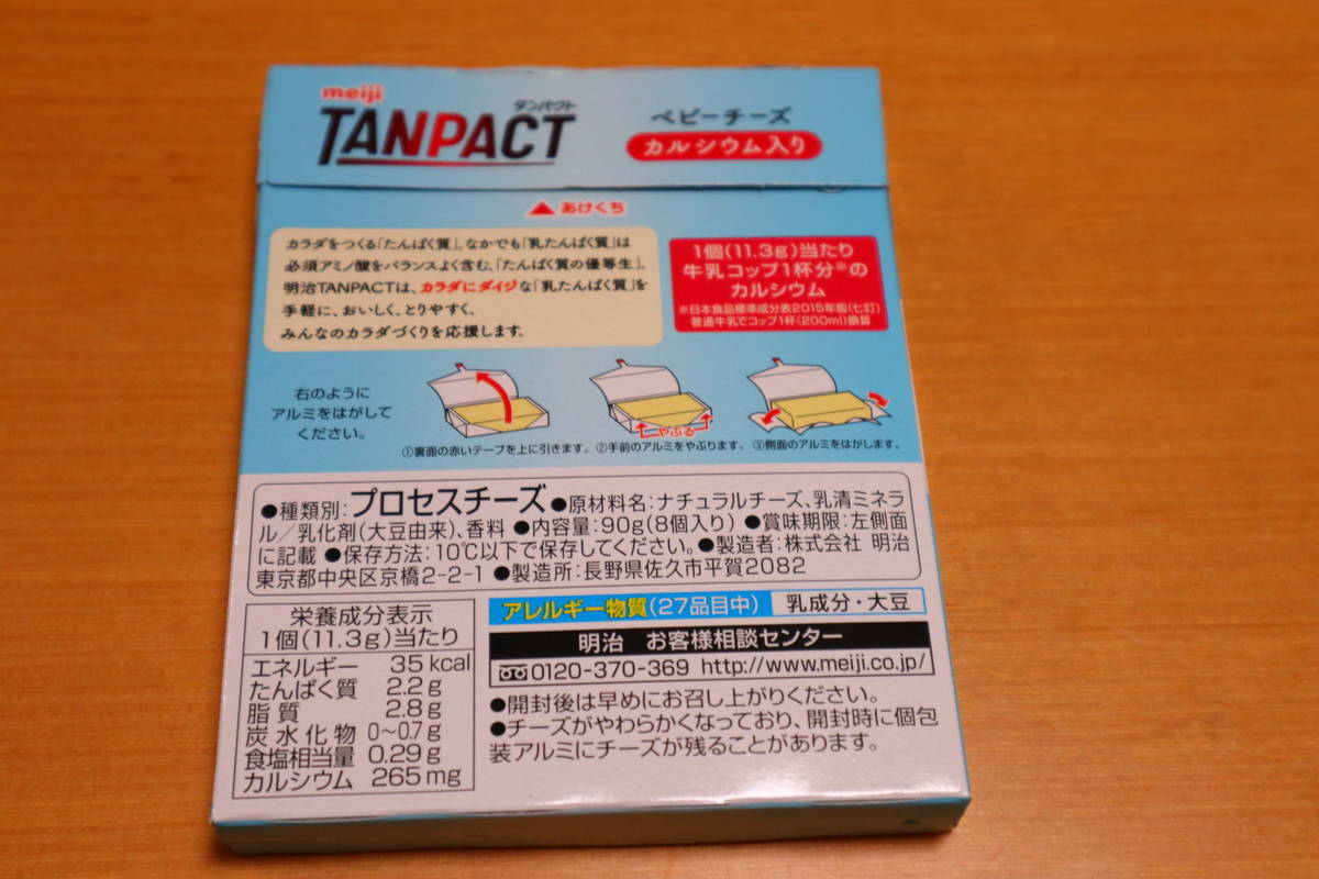 f:id:taberunodaisuki:20200414134618j:plain