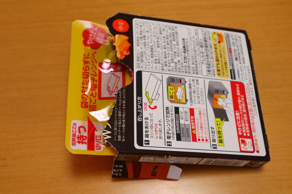f:id:taberunodaisuki:20200501145738j:plain